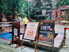 -龙达温泉生态城