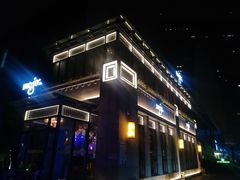 门面-MOJO•湖景音乐餐厅•Bar(湖滨店)