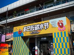 -首创奥特莱斯(北京店)