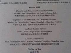 -上海和平饭店-华懋阁 The Cathay Room