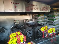 -秋栗香(地安门店)
