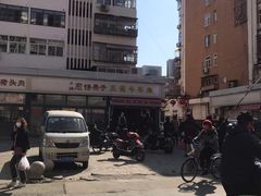 -王德炭烤牛羊肉(西关大街店)