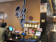 -稻香海鲜饭店(第一国际店)