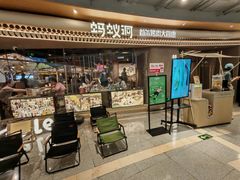 -Ant 蚂蚁洞烤肉·大营地(上海静安大悦城店)