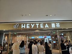 -喜茶(广州天汇igc店)