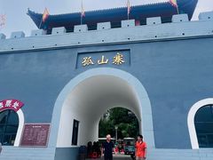 -孤山寨风景区