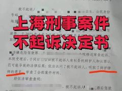 -上海诚本律师事务所·刑事辩护团队