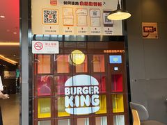 -汉堡王(上海凌云壹街坊店)