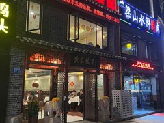 -黄家饺子东北特色菜馆(湖滨商业街店)