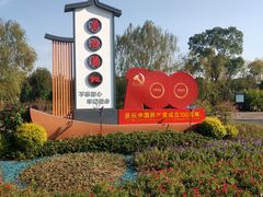 -梁鸿国家湿地公园