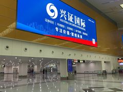 -福州长乐国际机场