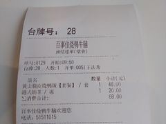 -百事佳烧鸭牛腩(上海虹桥站店)