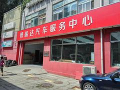 -XPEL（大望路超级旗舰店）(国贸店)