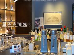 -星巴克臻选®️咖啡·酒坊Bar Mixato
