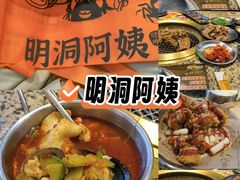 -明洞阿姨·韩式酱蟹烤肉·创意料理(三元桥店)