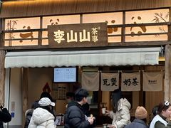 -奎星楼街