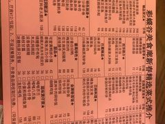 -彩蝶谷美食廊·粤式经典南番顺·铁板烧烤泰风味(广州长隆酒店)
