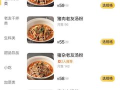 -漆黑觉米粉(三里屯店)