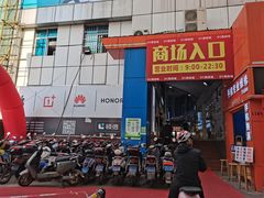 -DC商业城(海秀东路店)