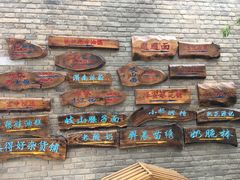 -渭南桃花源民俗文化园