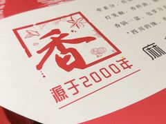 -川成元·麻辣香锅(凯德MALL西直门店)