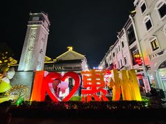 -惠州漫悦花园度假酒店(西湖水东街旗舰店)