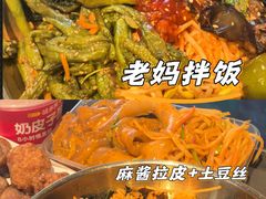 -聚合鑫东北熏酱熟食麻辣面(长阳店)