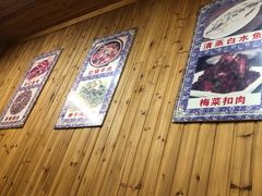 -邱记私房菜·十八年本地菜