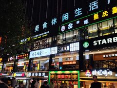 -欧利新天地