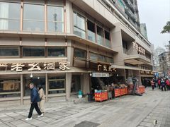 -严老幺烧麦(前进四路店)