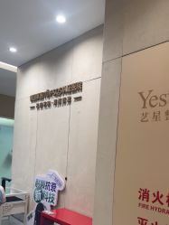 -Yestar重庆艺星医疗美容医院