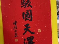 -杭州西湖银泰百货