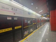 -真北路(地铁站)