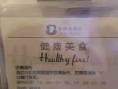 -橡树林酒店(大坪龙湖时代天街重医附一院店)