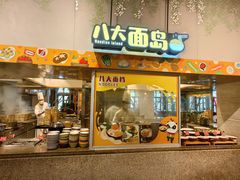 -熊猫自助餐厅.萌趣城堡(长隆熊猫酒店)