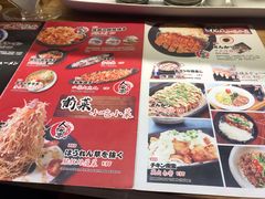 菜单-雷门拉面店(新光天地店)