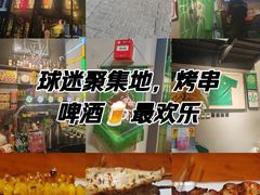 -京狮炙燥·精酿烧烤(首经贸店)