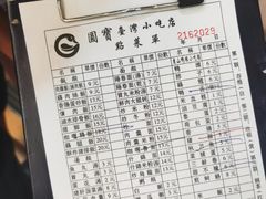 -圆宝台湾小吃(迎津街店)