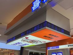-喜点狮(江门大融城店)