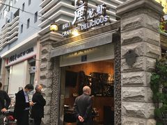 门面-巴厘龙虾·榜首油焖大虾(洞庭·艺术洋房店)