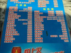 菜单-得心斋(文华北路店)