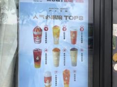 -沪上阿姨·精选茶饮(华强广场店)