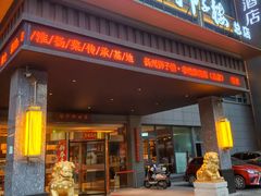 -扬州狮子楼·非遗淮扬菜(总店)