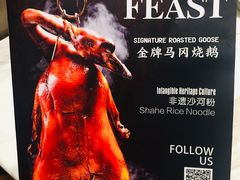 -岭南真味·匠心粤菜(K11店)