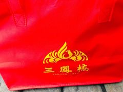 -三凤酒家·百年无锡菜(清扬茂业店)