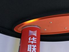 -华联影城(蒙城路店)