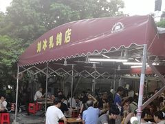 -光明刘冰乳鸽店(光明法政北路店)