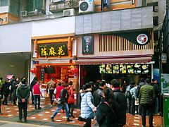 门面-八一好吃街·高品美食广场