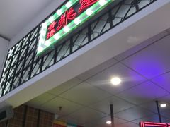 -美芝莲(领展购物广场中关村店)