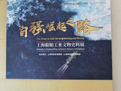 -上海崧泽遗址博物馆